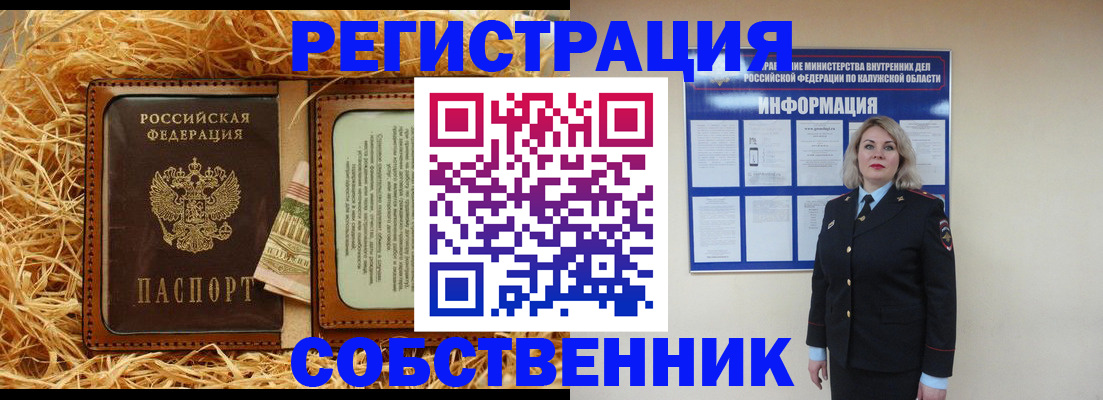 временная регистрация надежно в Миньяре