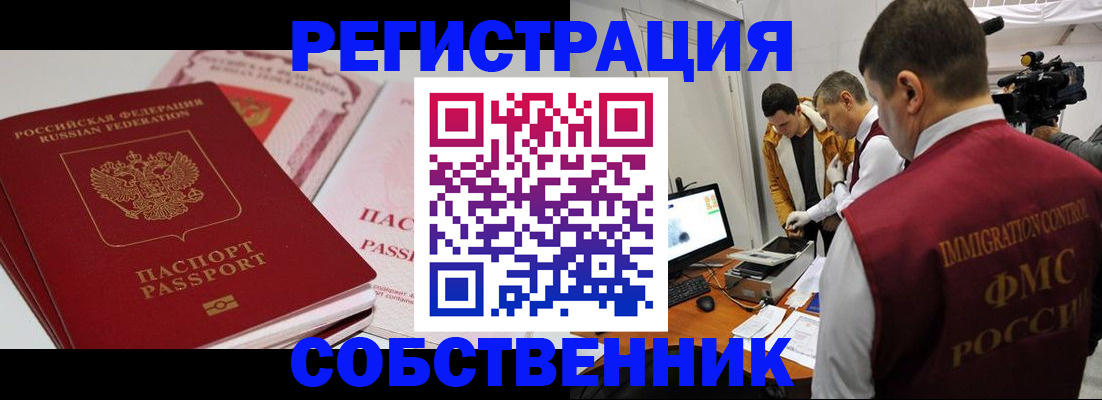 временная регистрация поиск в Миньяре