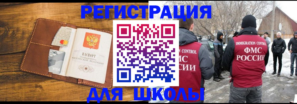 прописка для военкомата в Миньяре